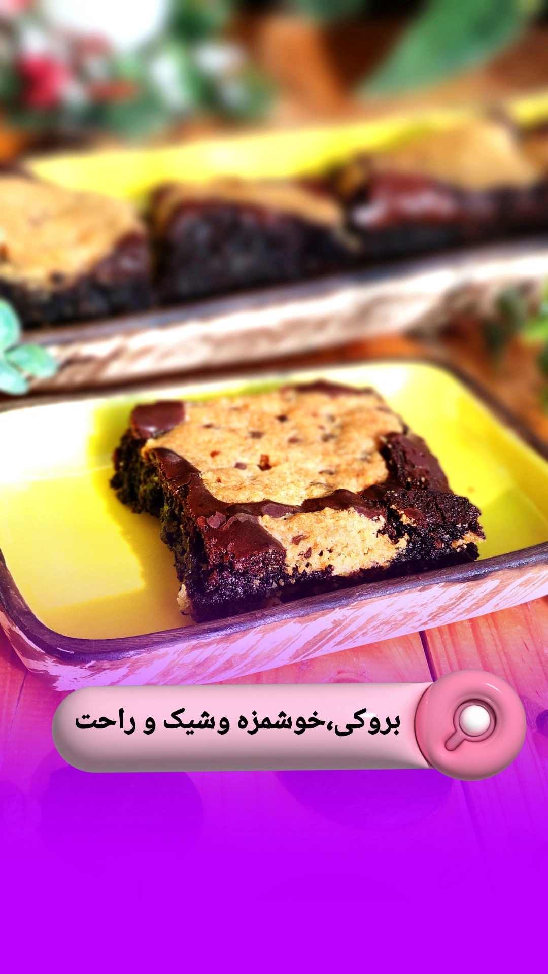 فقط باید کره و تخم مرغ به پودر آماده اضافه کنید